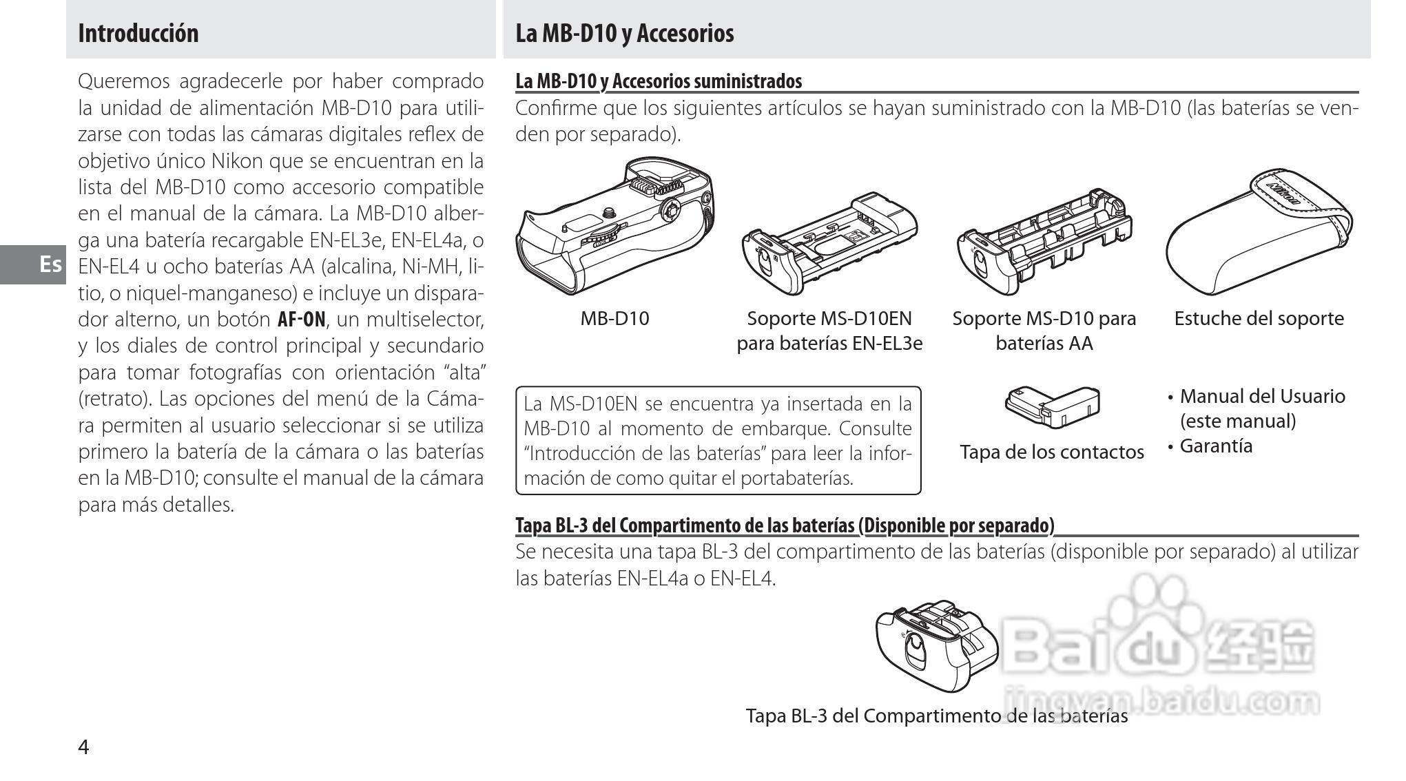 NIKON MB-D10多功能电池匣使用说明书:[5]