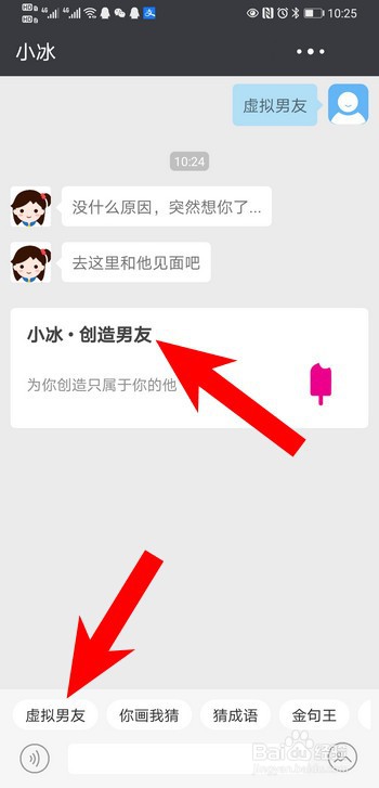 华为虚拟男友的朋友圈怎么查看