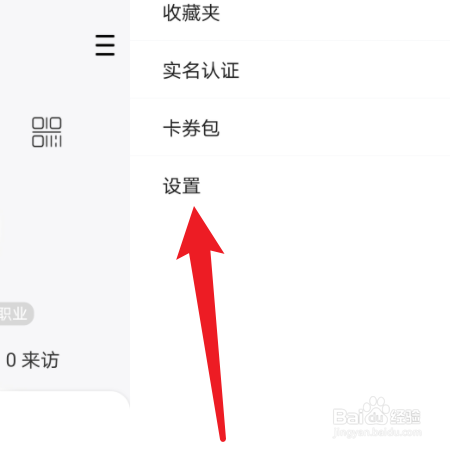 如何退出【人人】账号