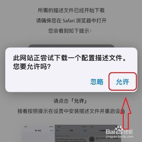 苹果8p更新ios14