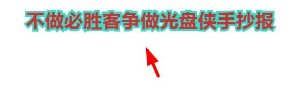 不做必胜客争做光盘侠手抄报