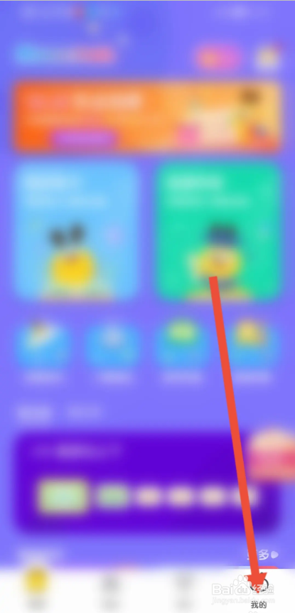 如何使用数感星球APP查看使用指南