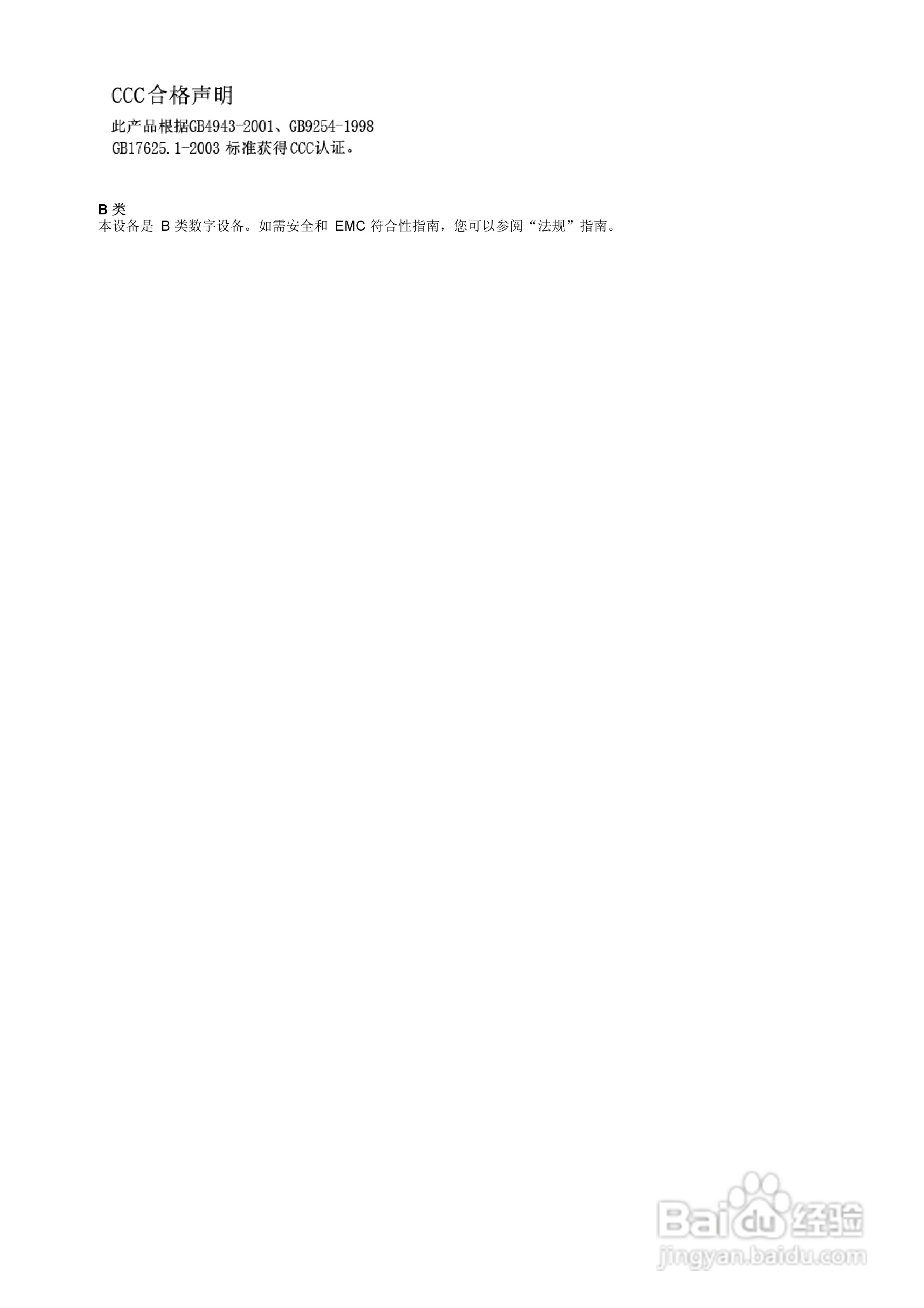 三星788DF显示器使用说明书:[6]