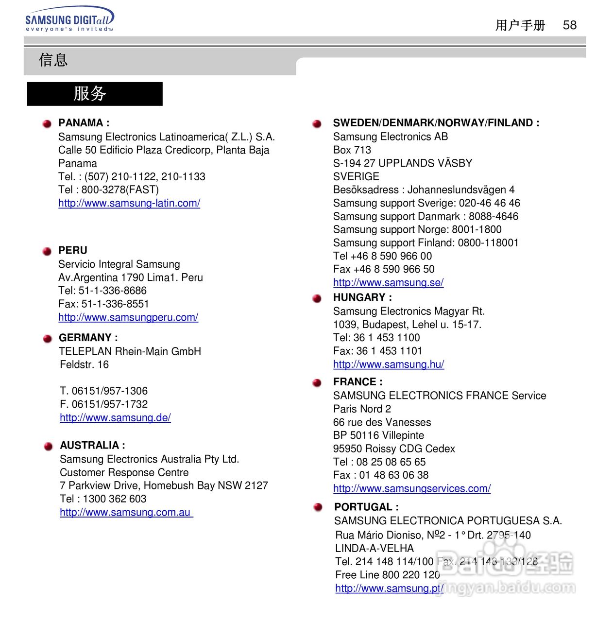 三星955B显示器使用说明书:[6]