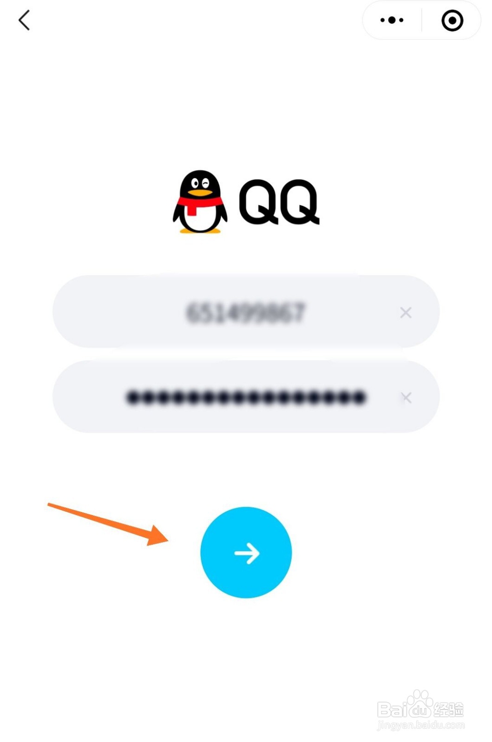 微信怎么接收QQ消息