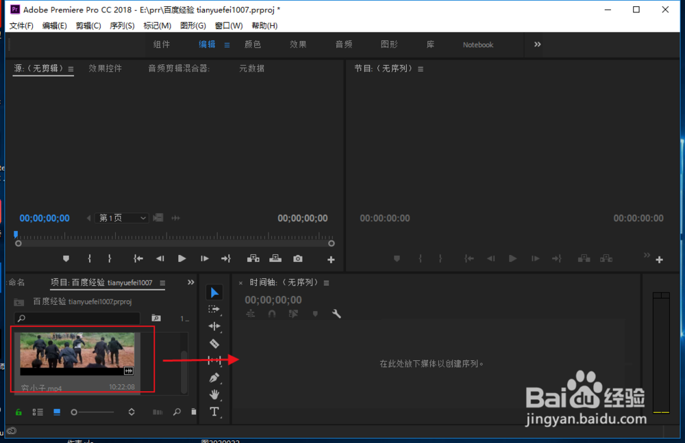 pr cc怎么放慢视频中某段画面的镜头速度