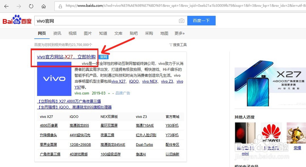 vivo帐号的密码忘了怎么办