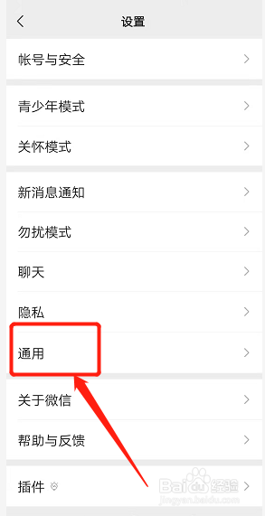 如何开启微信视频号的入口