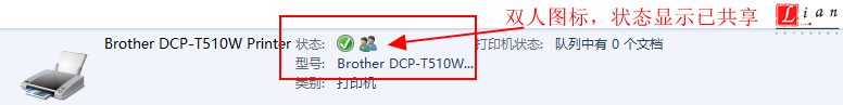 Win10电脑如何设置打印机共享
