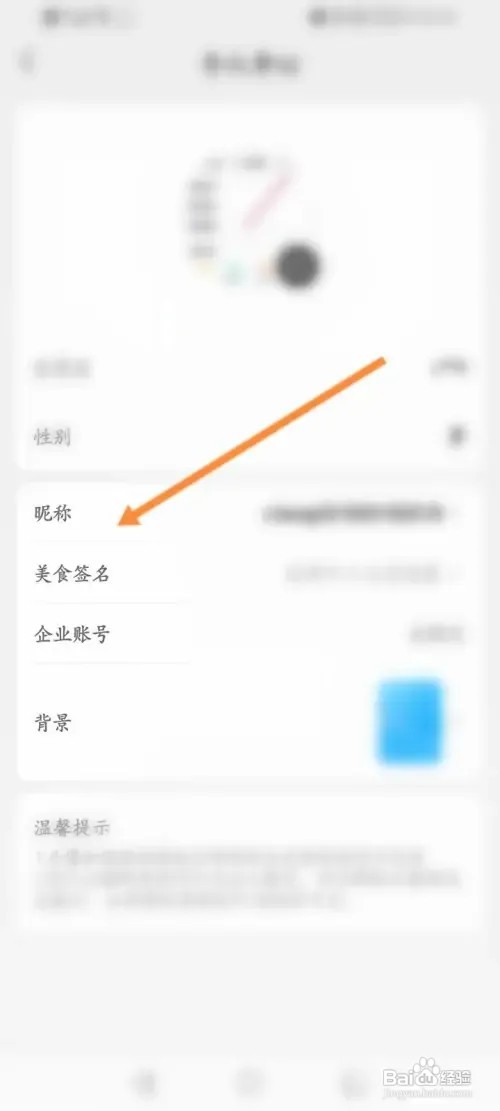 盒马APP在哪里修改昵称