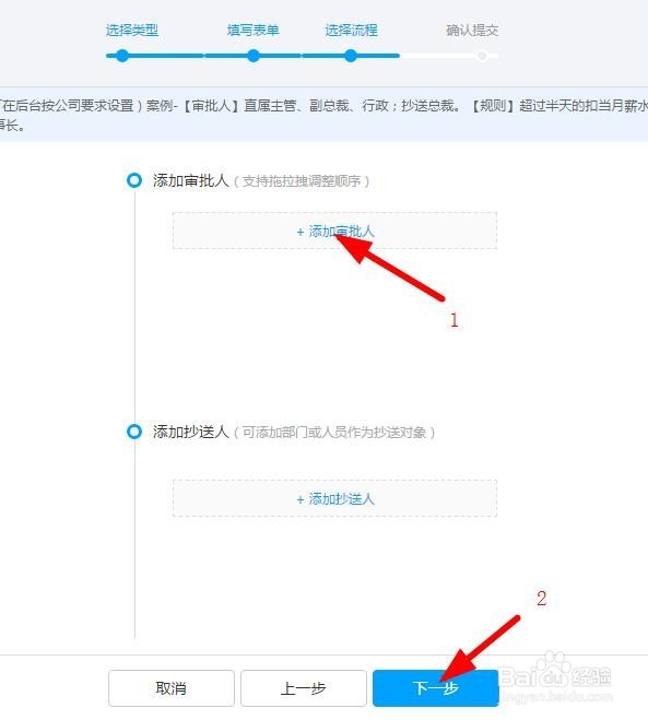 如何使用哨子办公软件请假