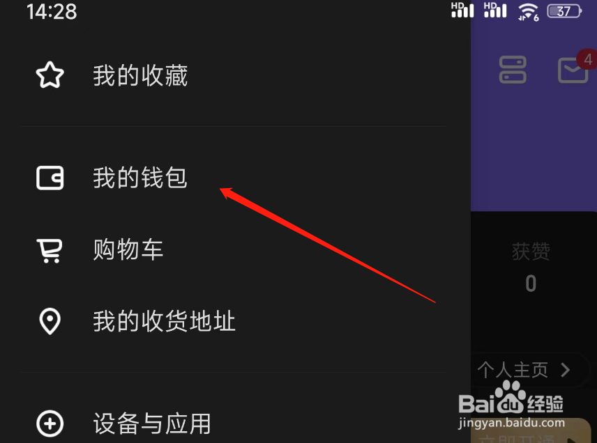 Keep全部优惠券如何查看