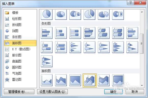 PPT如何创建三维面积图