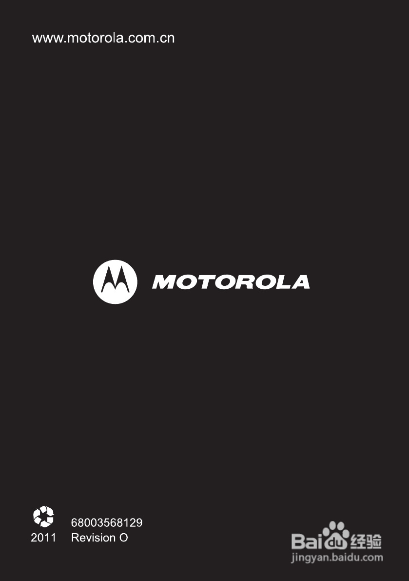 摩托罗拉 ME525+手机说明书:[12]