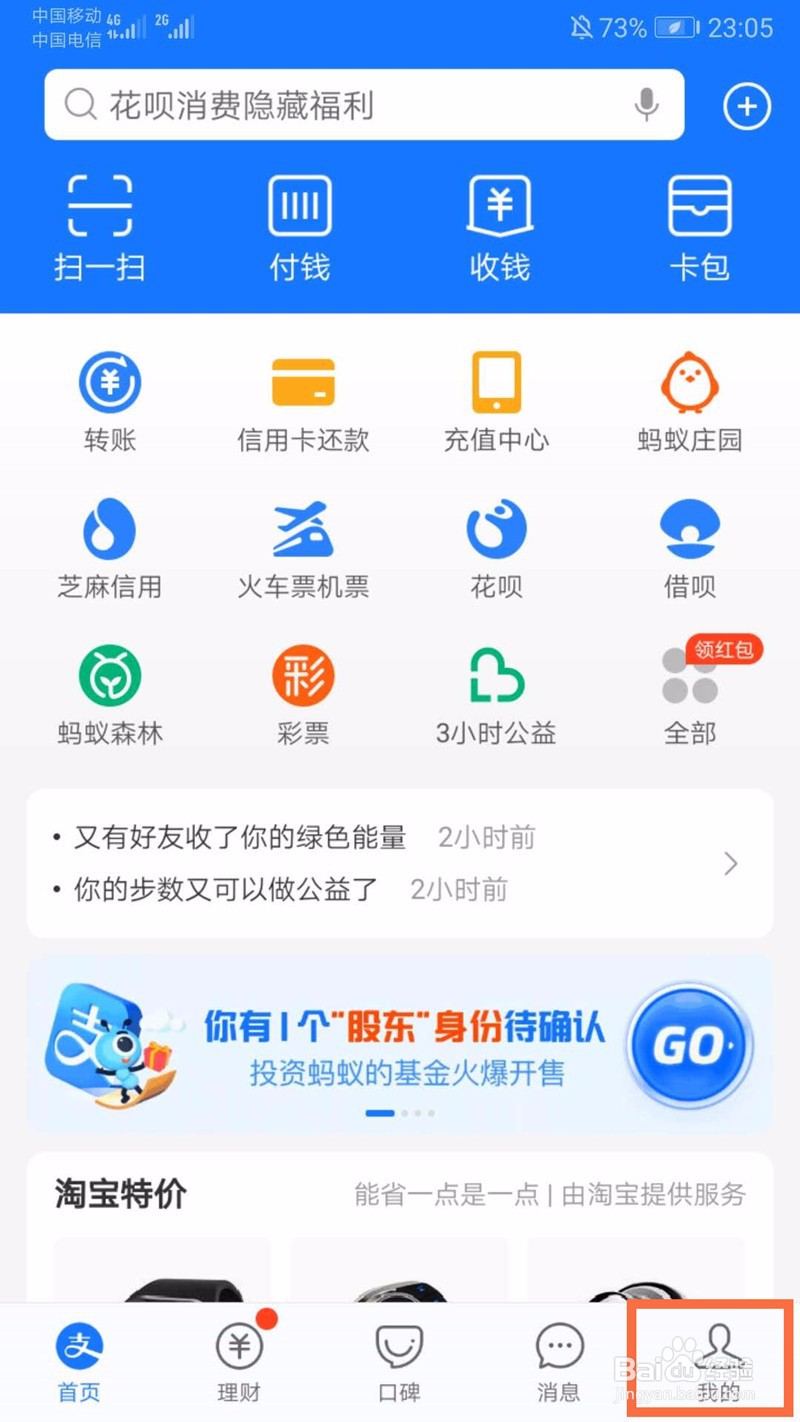 支付宝身份证过期了有什么影响