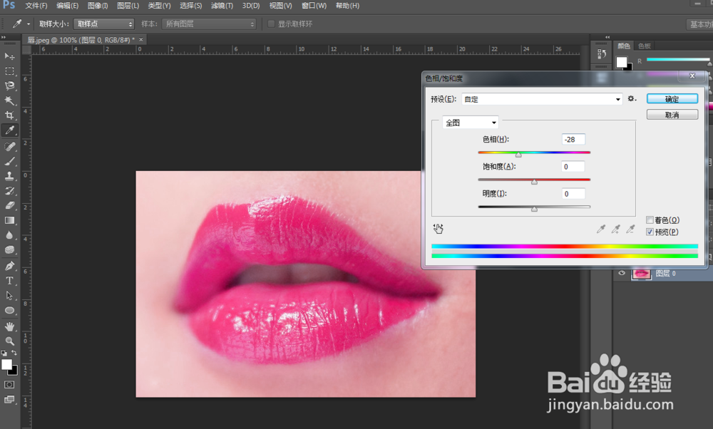 用ps 蒙版改变嘴唇颜色