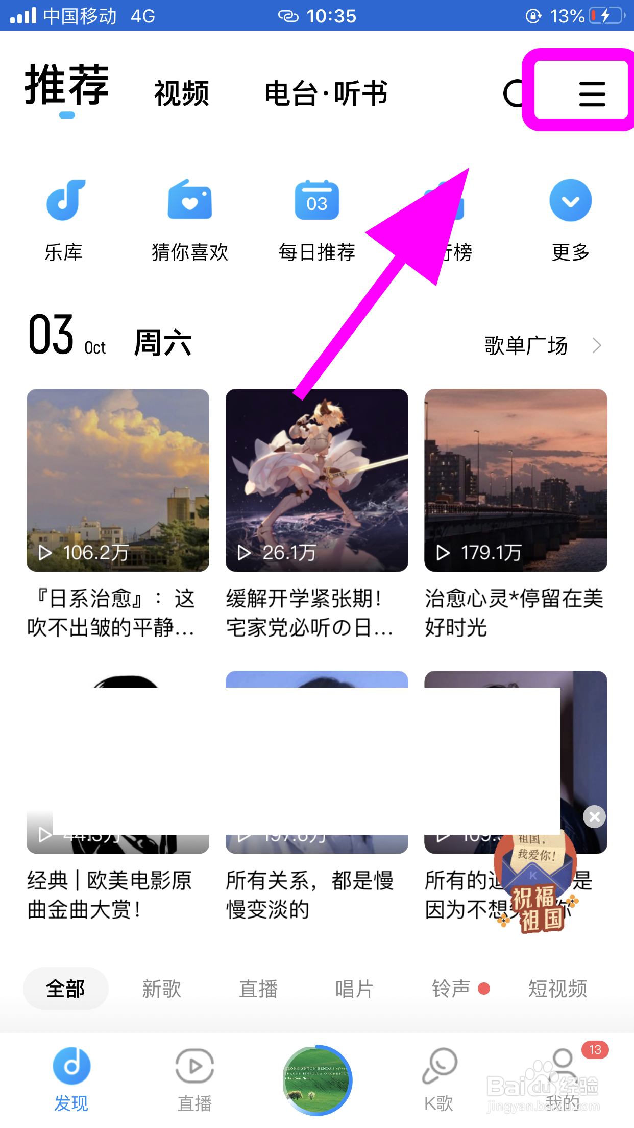 酷狗音乐怎么快速切换歌曲，快捷换歌