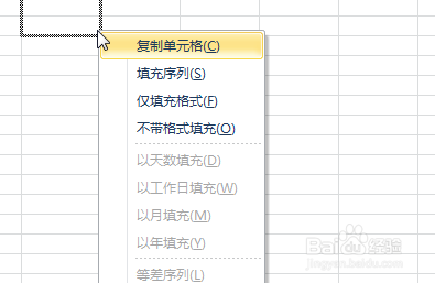 excel2010拖动鼠标自动填充序号