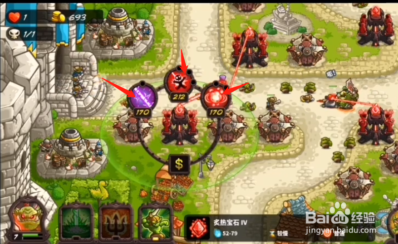 王国保卫战4最后一关攻略