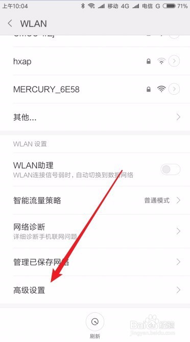 小米9手机室内导航不准确怎么办