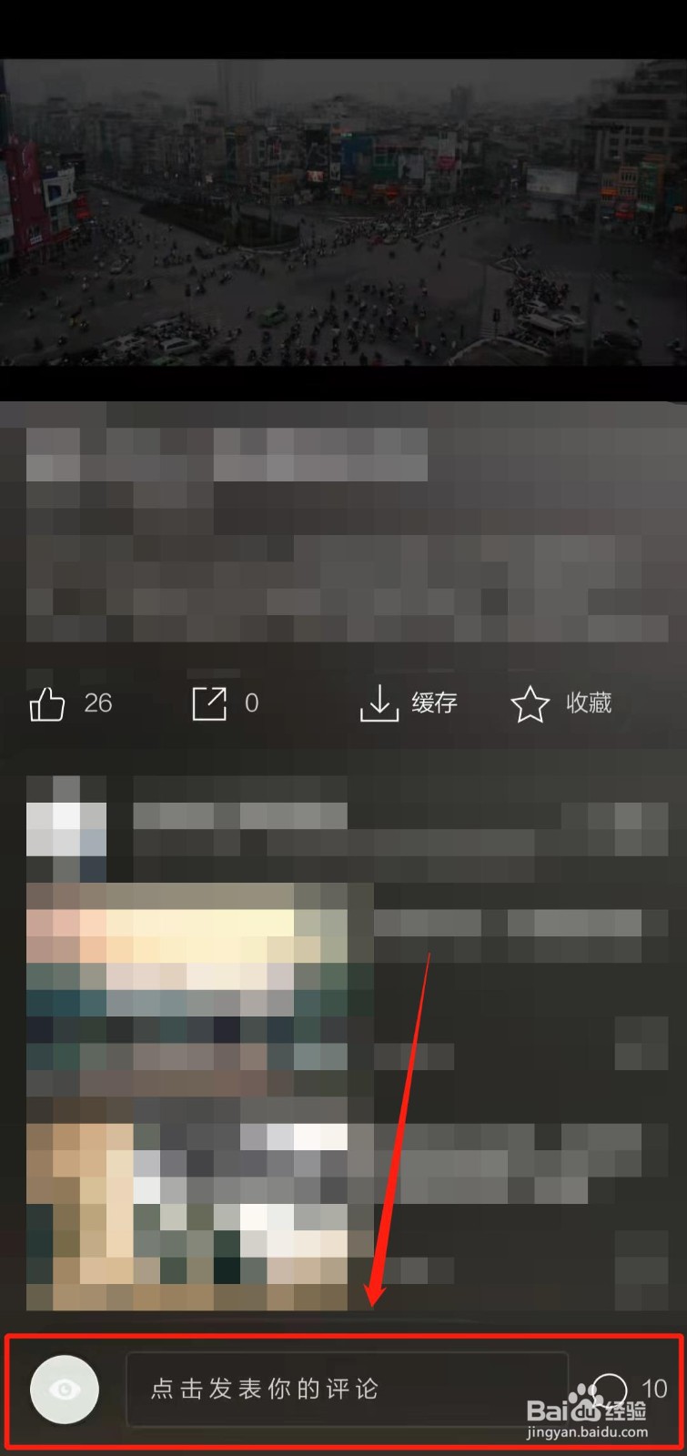 如何对开眼app中的视频进行点赞和评论