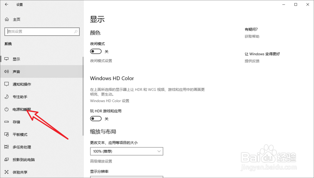 win10重启黑屏或者关机黑屏假死的解决方法