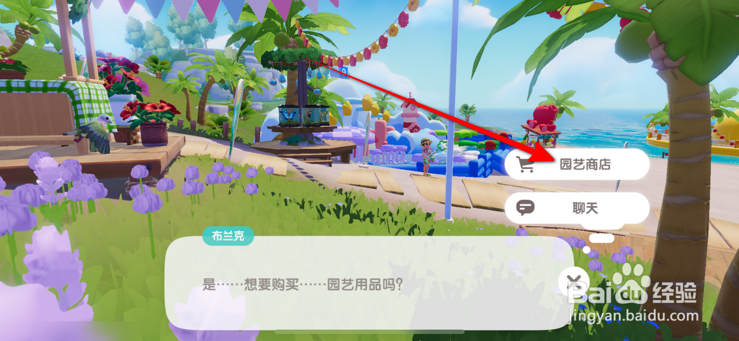 心动小镇怎么获得菠萝