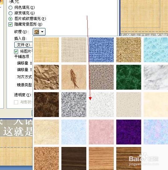 如何设置PDF文件的背景