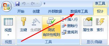 access怎样建立一对多的表关系