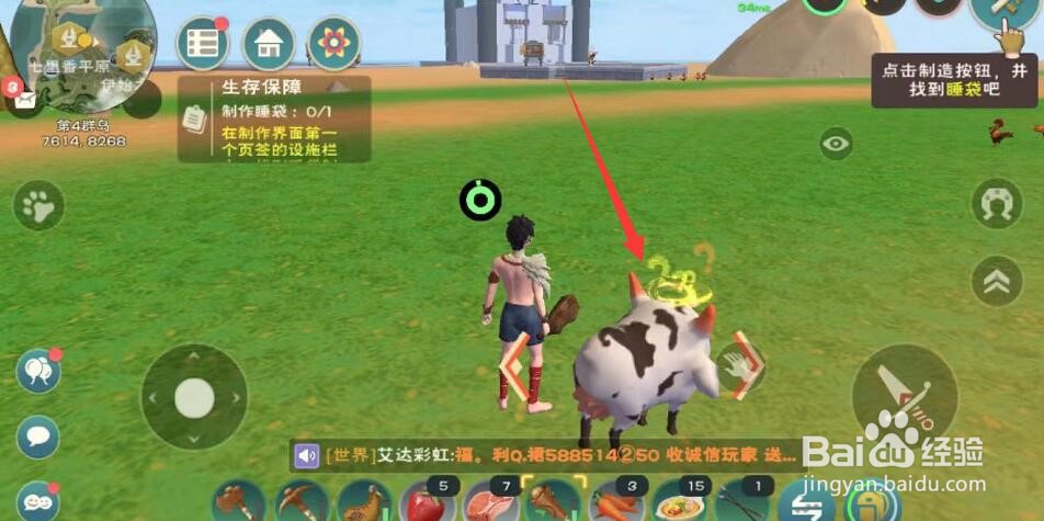 创造与魔法老虎稳6方法