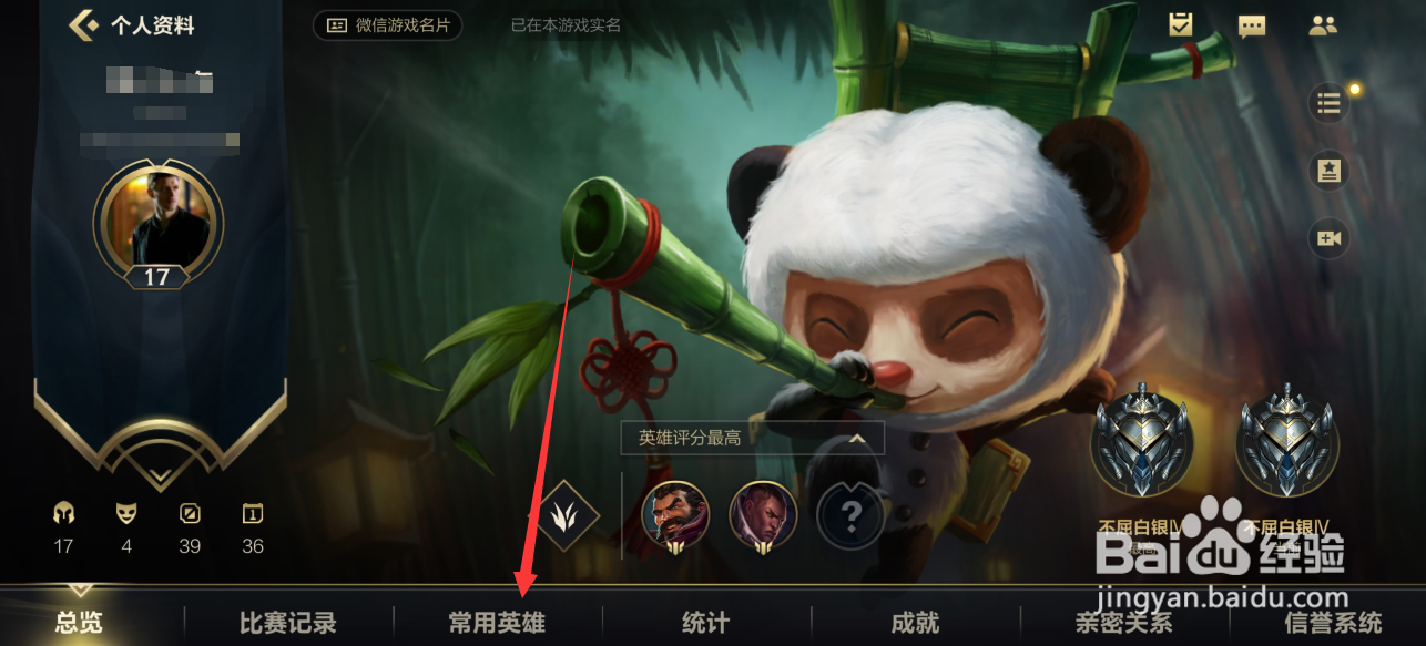 手游英雄联盟英雄评分怎么算的?