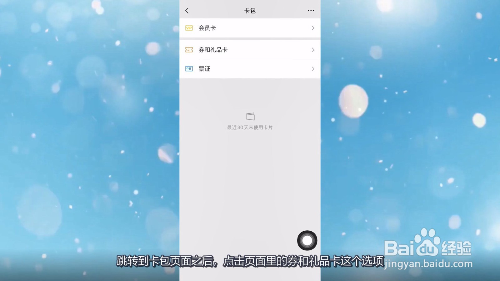 湖北消费券怎么用