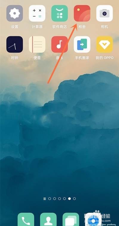 oppo相册里面的私密相册怎么打开