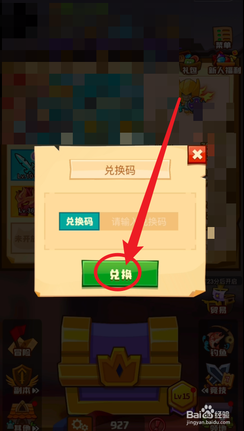 疯狂骑士团攻略