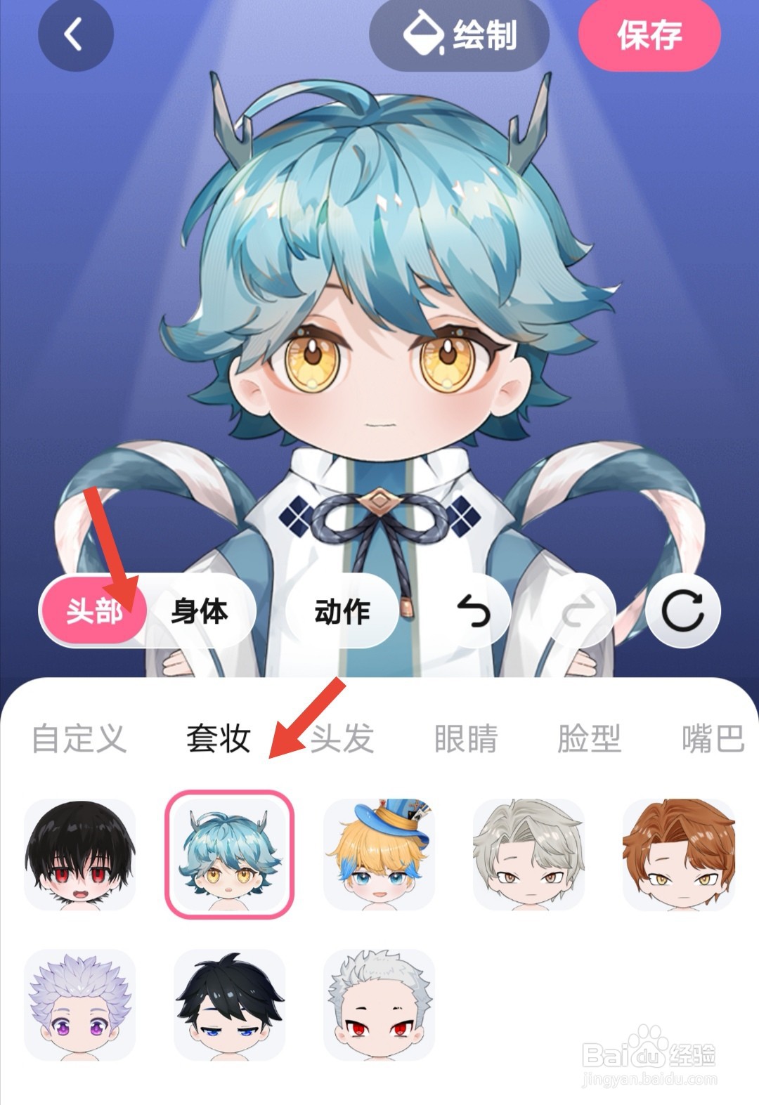 必剪怎么创建个人虚拟形象