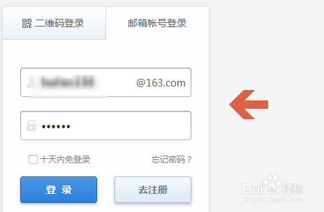 网易163邮箱如何设置拒收某地址邮件