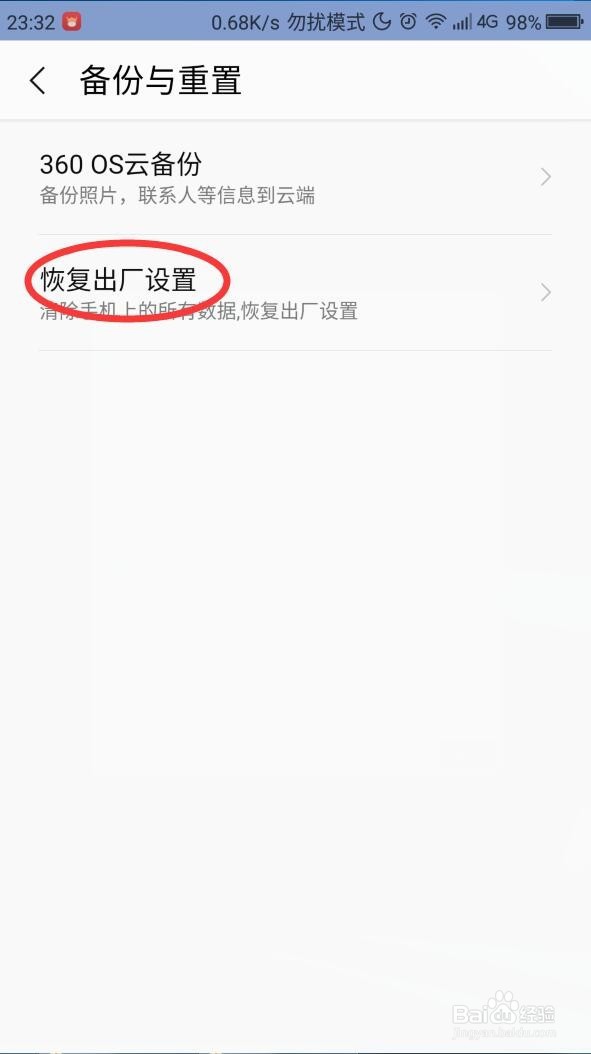 实用的手机用久了又卡又慢的加速方法