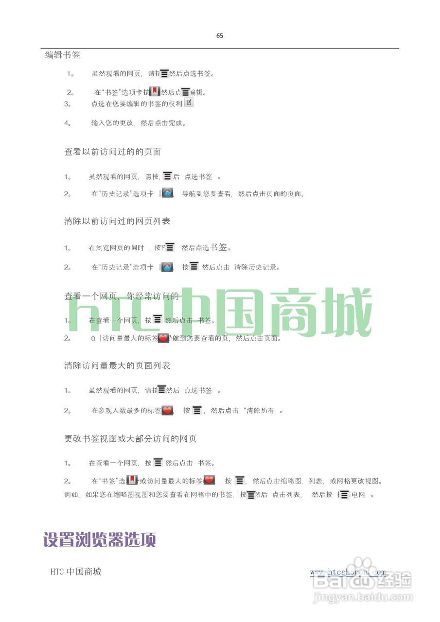 HTC(多普达) HTC G19 Raider 4G X710e手机(简体中文):[7]