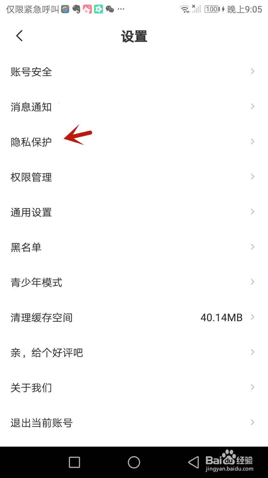 幸用社如何隐身进入房间
