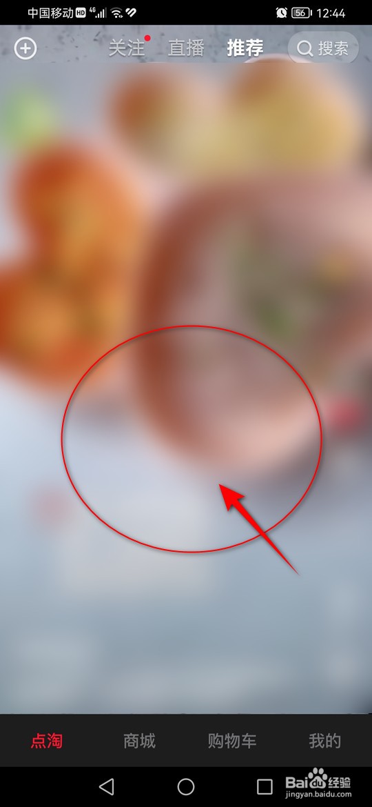 怎么将点淘视频下载保存至本地相册