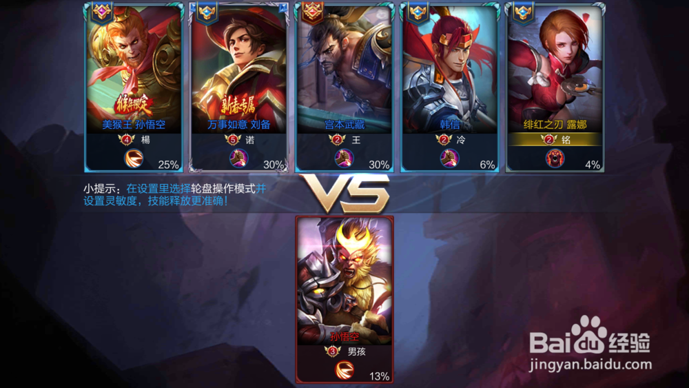 王者裴擒虎技能详解