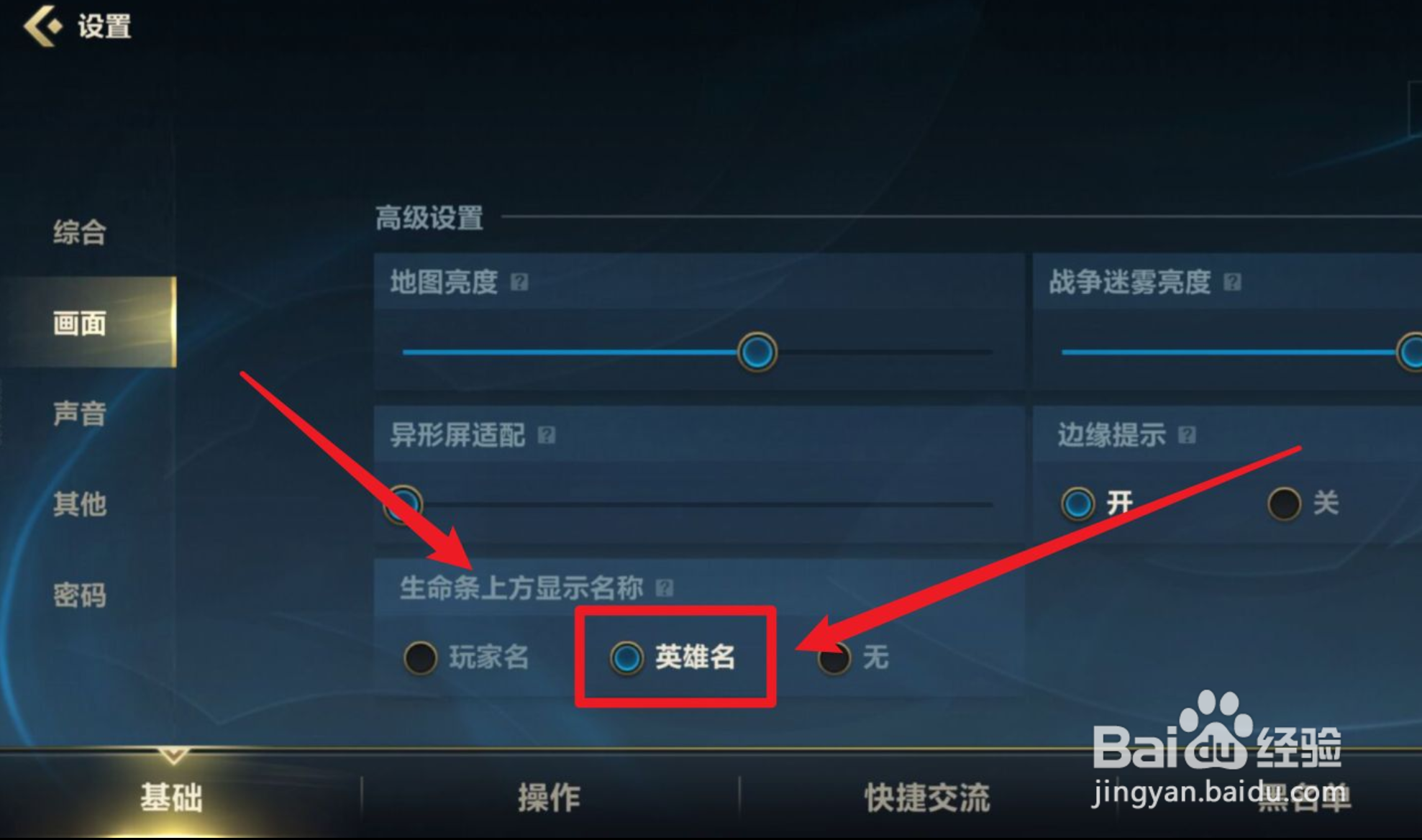 英雄联盟手游怎么英雄名