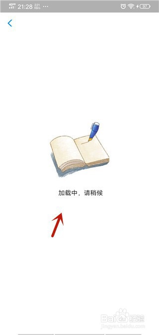 2019年支付宝账单怎么查看