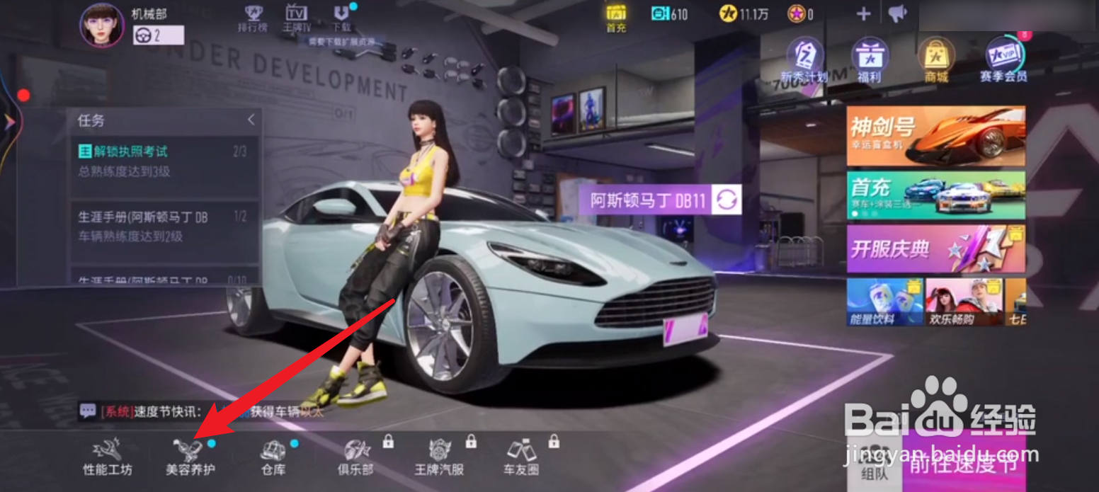 白车漆面有黄点怎么处理