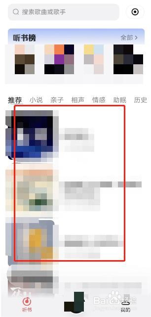 全民k歌在哪听音乐
