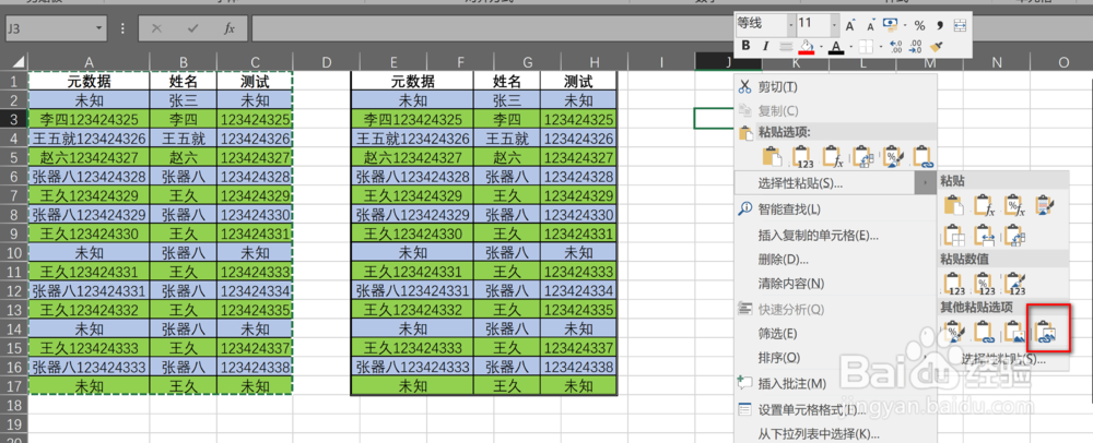 excel中生成图片链接、照相机的使用