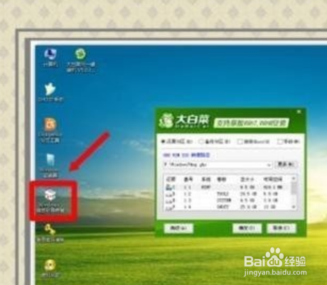 MBR修复工具应用