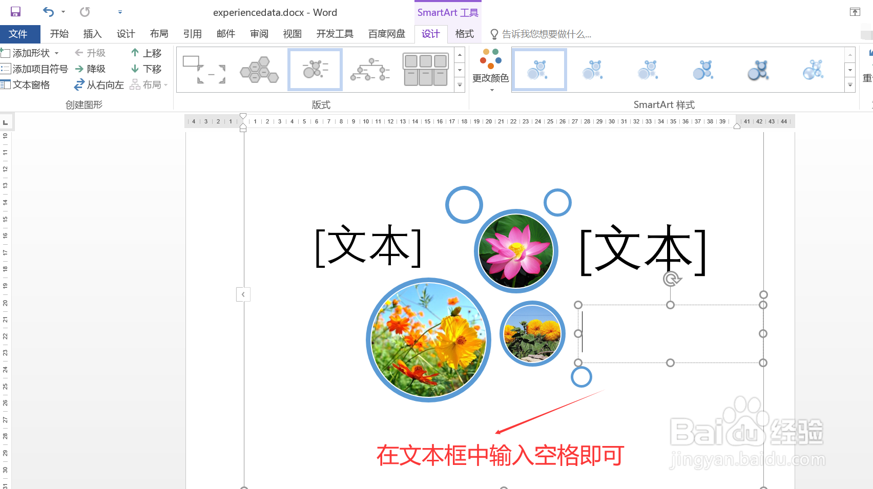 #Word技巧#如何利用Word进行多张图片的排版设计