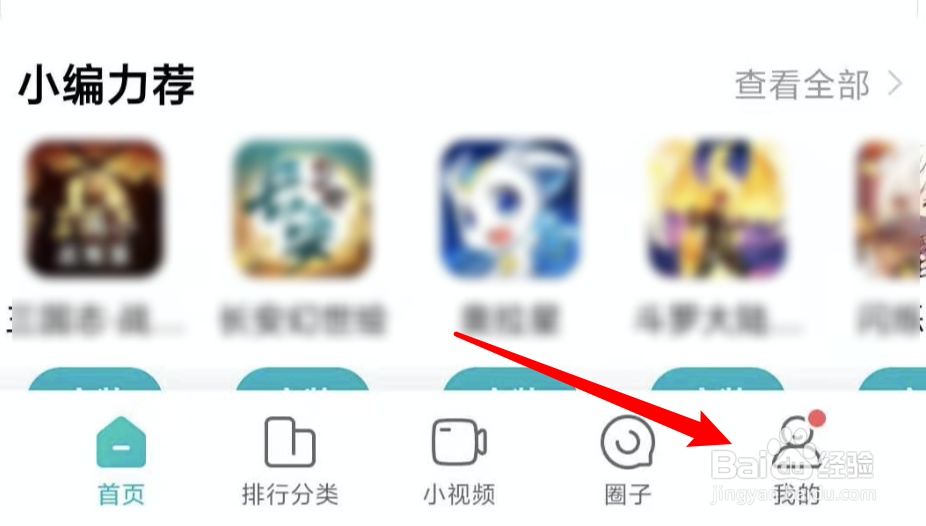小米手机游戏中心怎么清除缓存数据