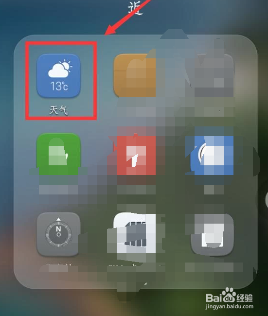 华为手机天气怎么设置更新间隔